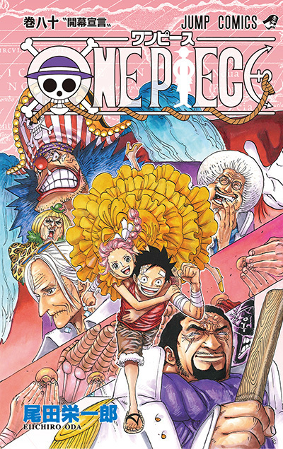 ジャンプ感想別室 One Piece ワンピース 第811話 Roko ロコ 少年 グリグリメガネを拾う