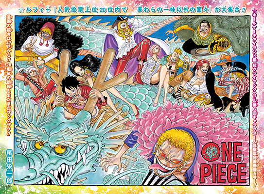 ジャンプ感想別室 One Piece ワンピース 第874話 キングバーム 少年 グリグリメガネを拾う