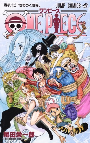 ジャンプ感想別室 One Piece ワンピース 第842話 満腹の力 少年 グリグリメガネを拾う